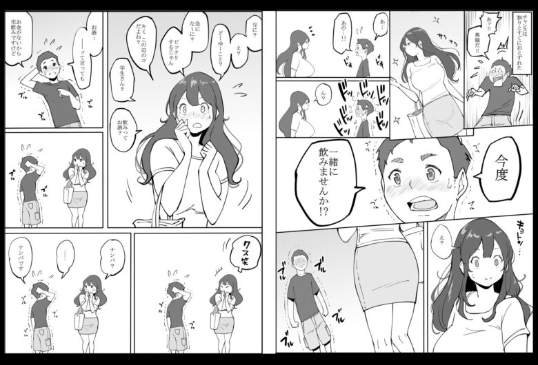 僕にセフレが出来た理由 〜安産型お尻の人妻編〜 2枚目
