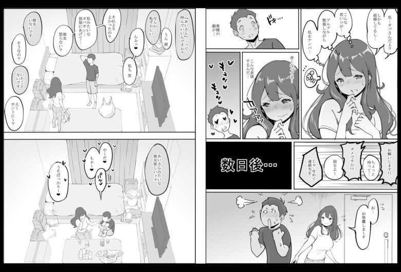 僕にセフレが出来た理由 〜安産型お尻の人妻編〜 3枚目