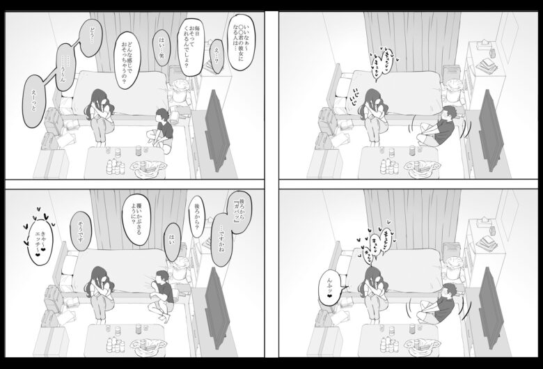 僕にセフレが出来た理由 〜安産型お尻の人妻編〜 5枚目