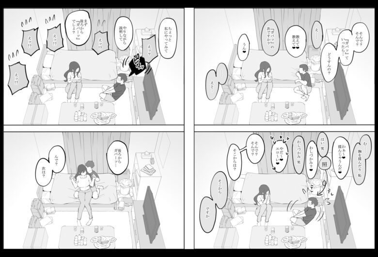 僕にセフレが出来た理由 〜安産型お尻の人妻編〜 6枚目