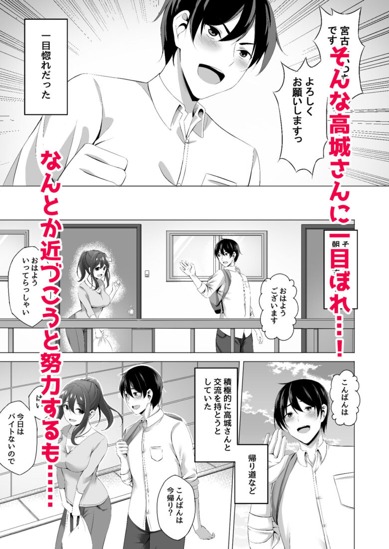 お隣さんは未亡人〜酔った勢いでエッチする事になりました〜 2枚目