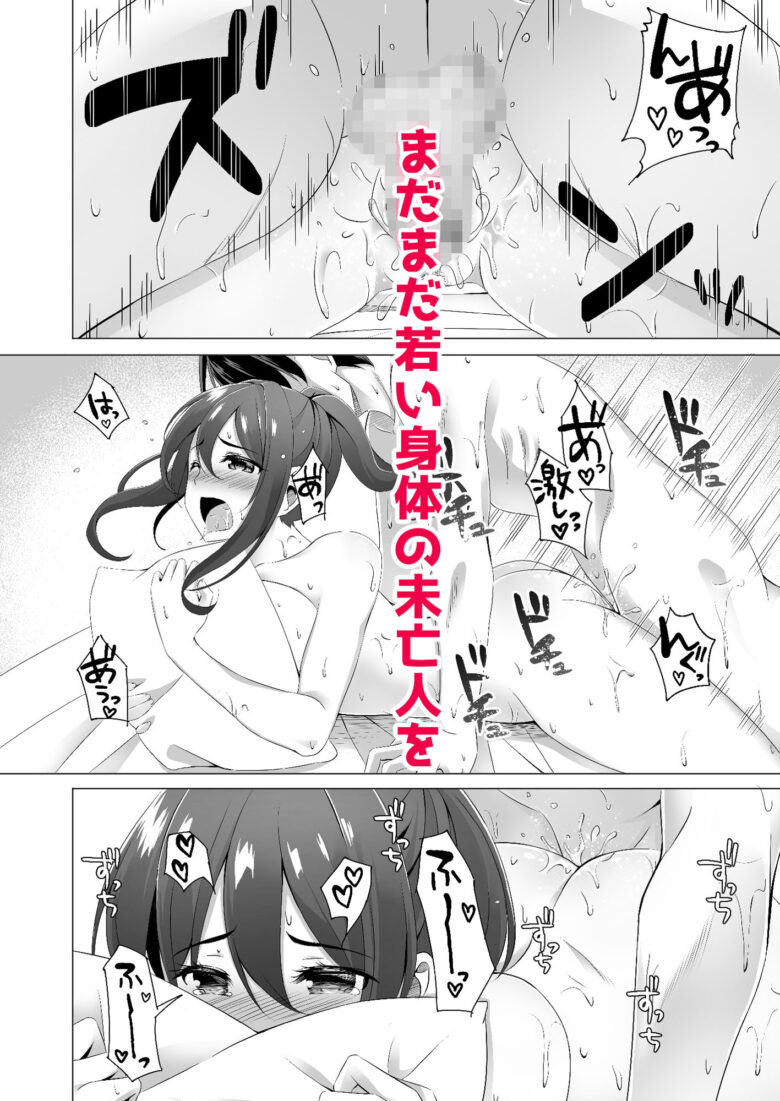 お隣さんは未亡人〜酔った勢いでエッチする事になりました〜 5枚目