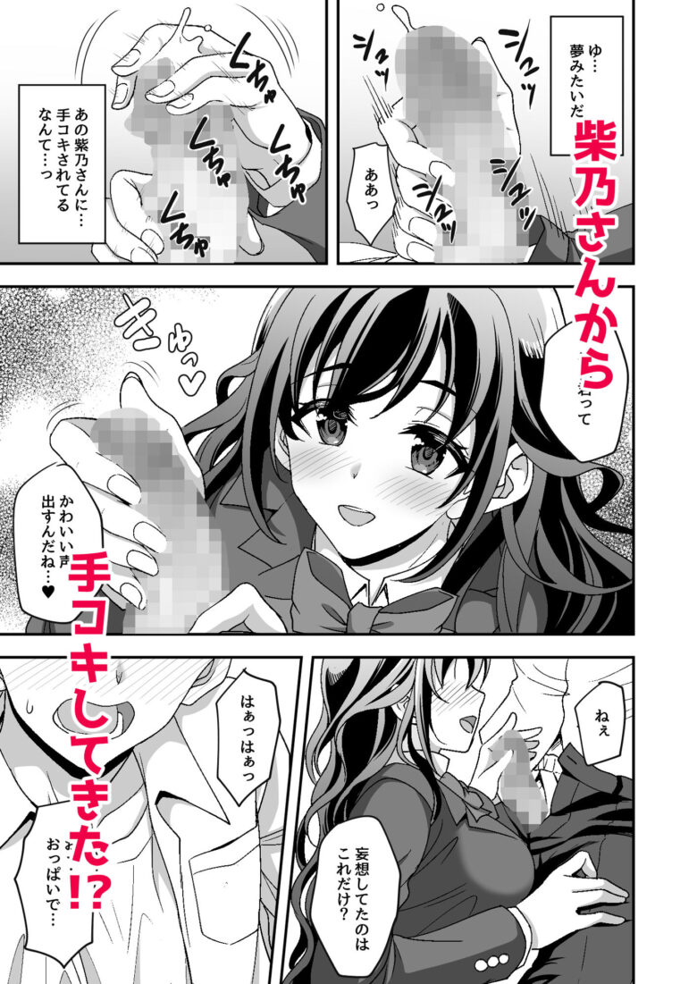下宿先のJK寮母が「ママ」過ぎる〜お姉さんとあまあまエッチ〜 3枚目
