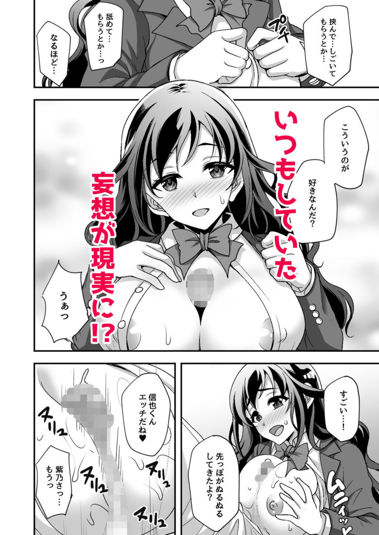 下宿先のJK寮母が「ママ」過ぎる〜お姉さんとあまあまエッチ〜 4枚目