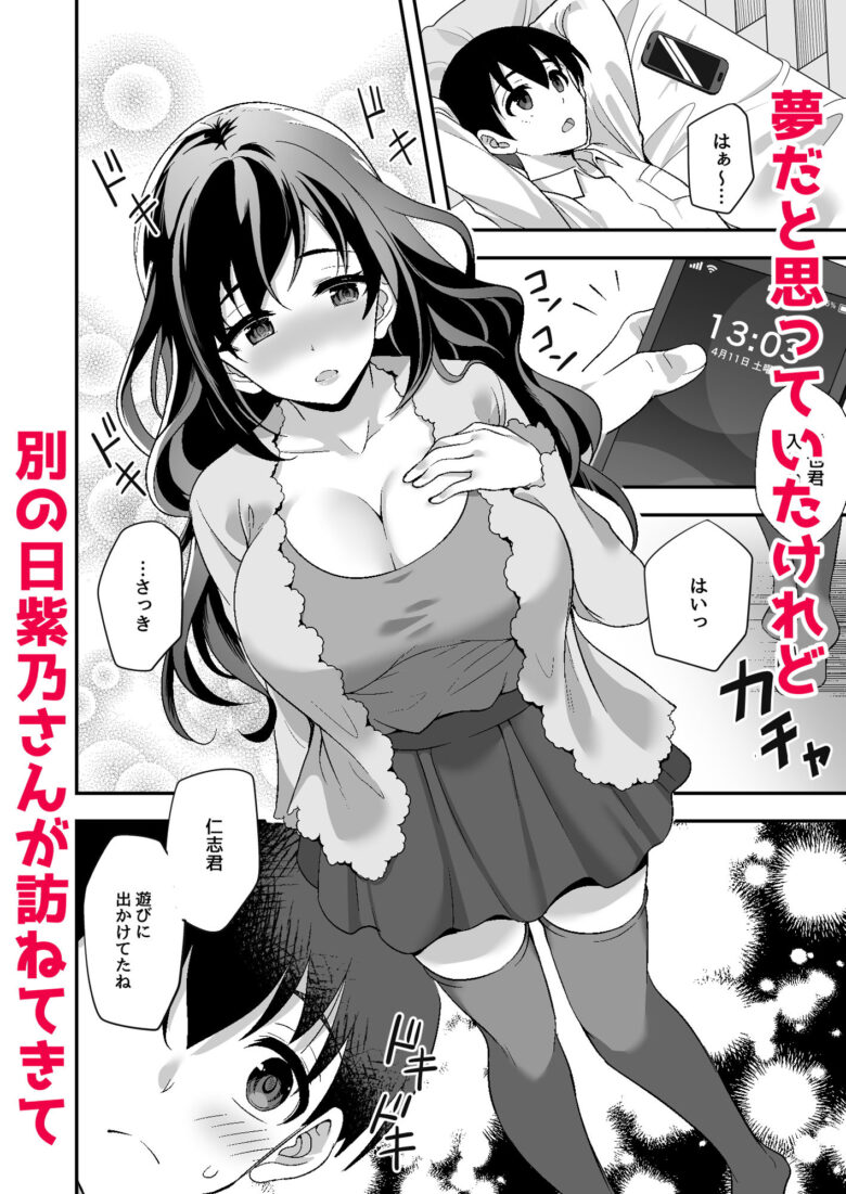 下宿先のJK寮母が「ママ」過ぎる〜お姉さんとあまあまエッチ〜 6枚目