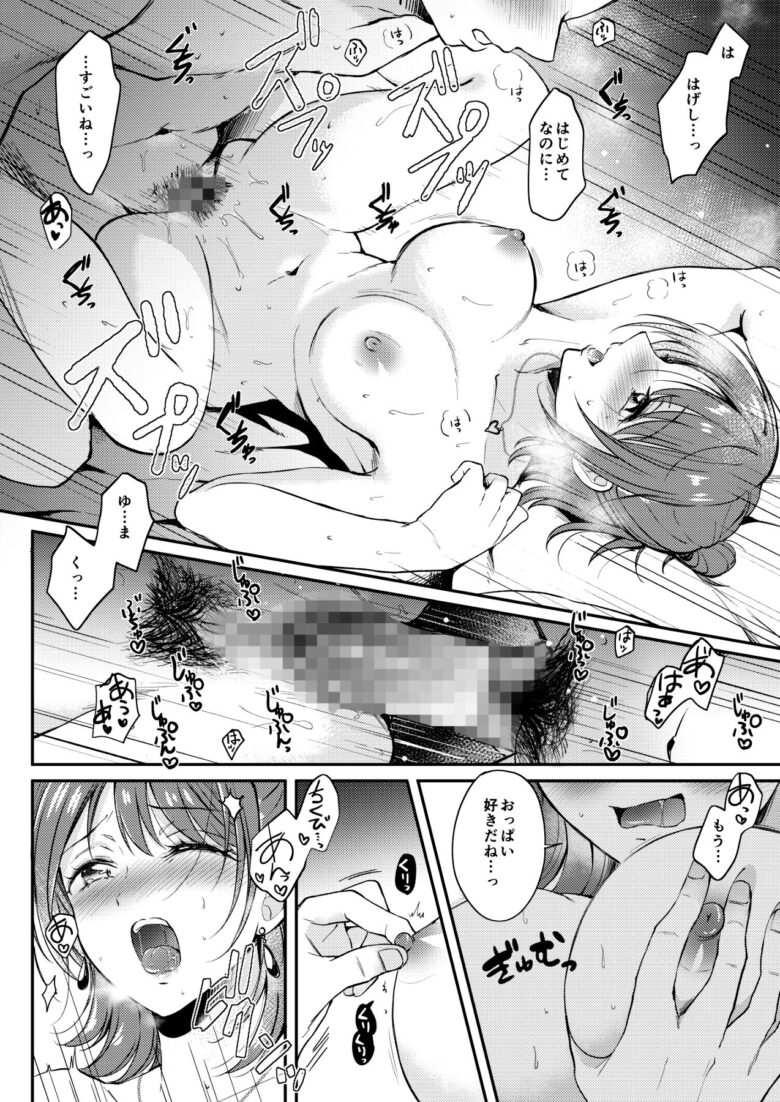 セフレのセンパイ 8枚目