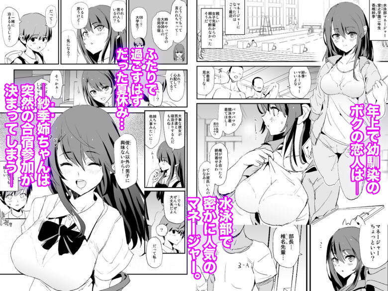 お前の姉ちゃんオナホ合宿行ってるらしいぜ 1枚目