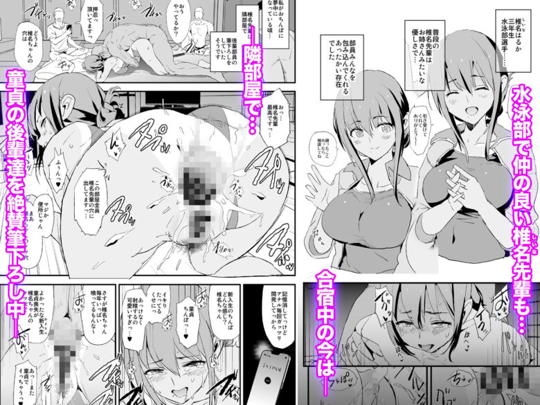 お前の姉ちゃんオナホ合宿行ってるらしいぜ 5枚目