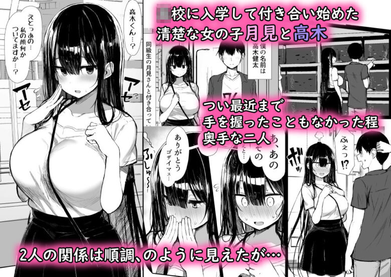 清楚彼女、堕ちる。II 1枚目