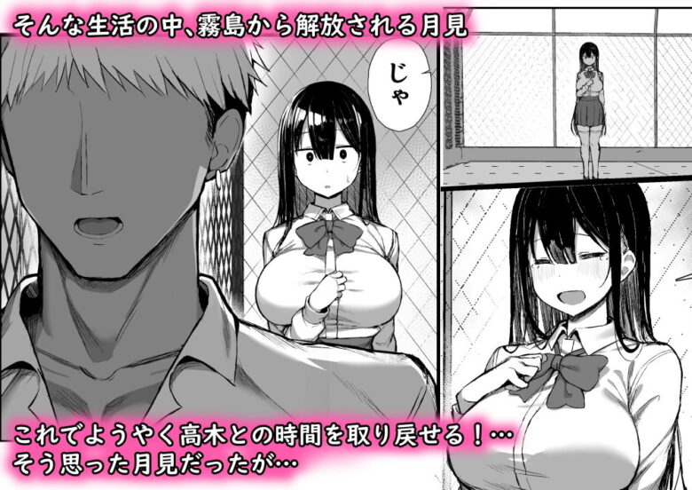 清楚彼女、堕ちる。II 4枚目