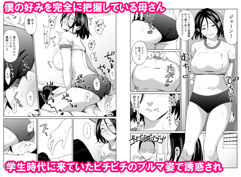 僕の大好きな母さんと思う存分セックスできる日 3枚目