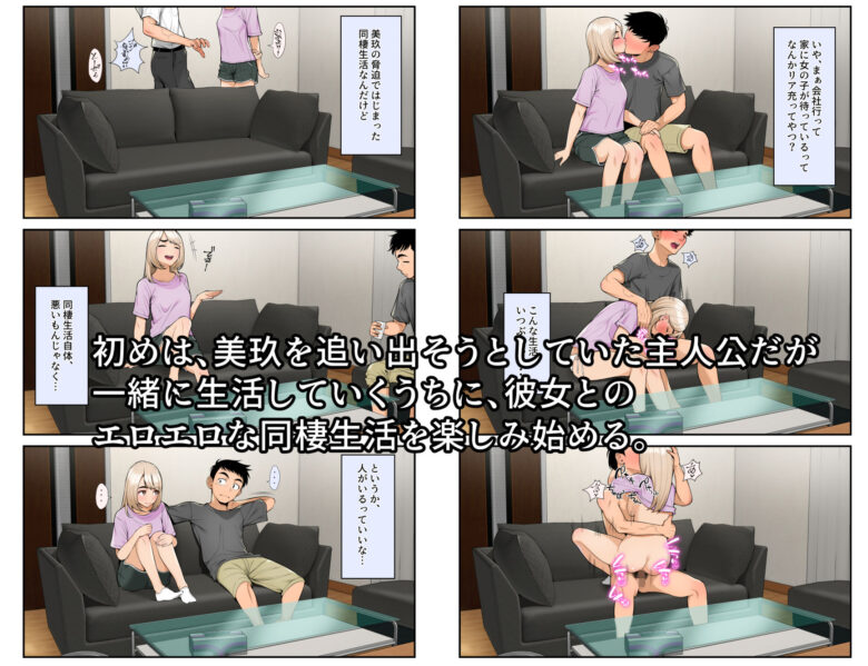 家出ギャルを拾ったらハーレムになった話 3枚目