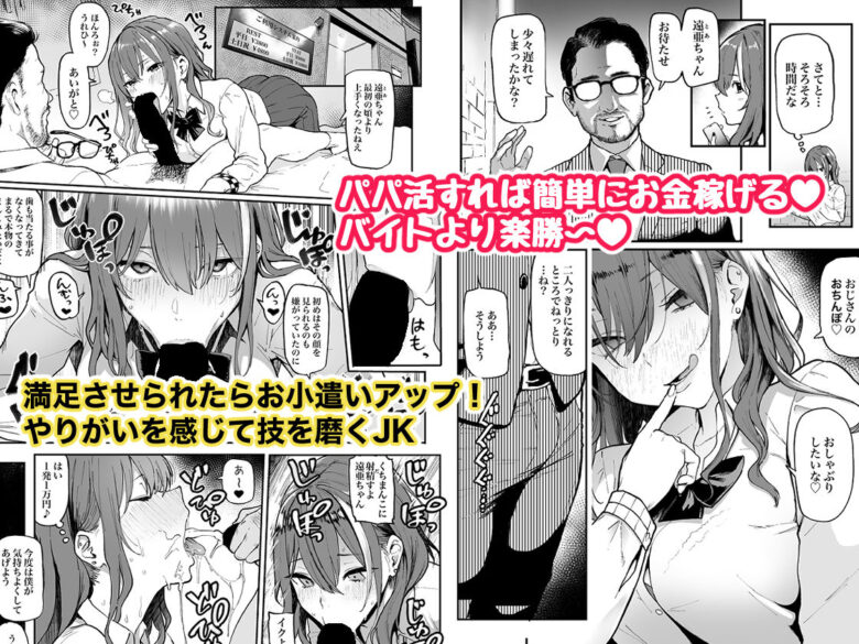 オカネダイスキ 2枚目