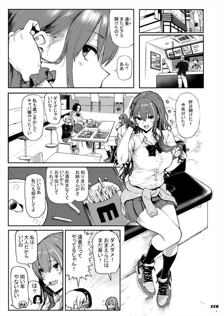 オカネダイスキ 6枚目