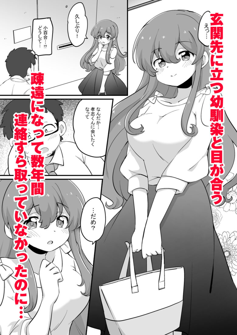現実改変+ハーレム世界 デブで不細工な俺がめちゃくちゃエッチを求められる!? 7枚目