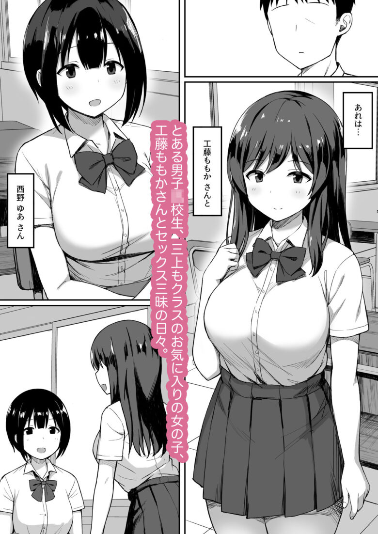 男の数が10分の1になった世界でシたい放題 3枚目