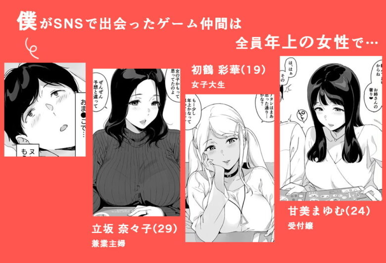 げーみんぐはーれむ2 1枚目
