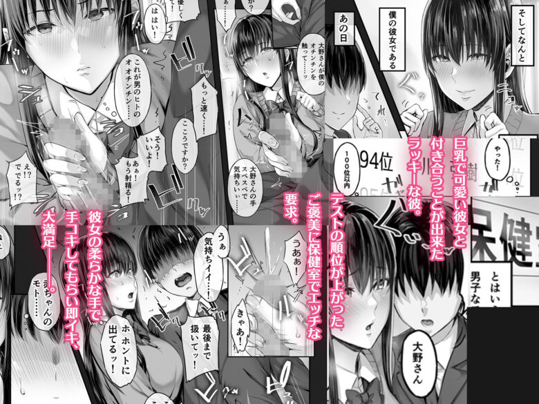 彼女がボクの知らないところで―― 1枚目
