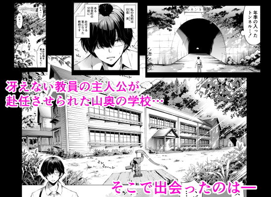七夏の楽園1〜田舎の学校で美少女ハーレム〜皆で恋人ごっこ編 1枚目