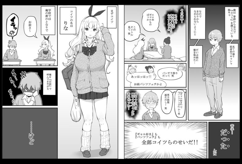 僕にハーレムセフレができた理由 2枚目
