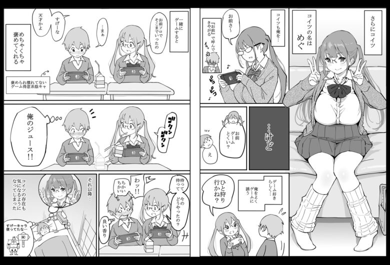 僕にハーレムセフレができた理由 4枚目