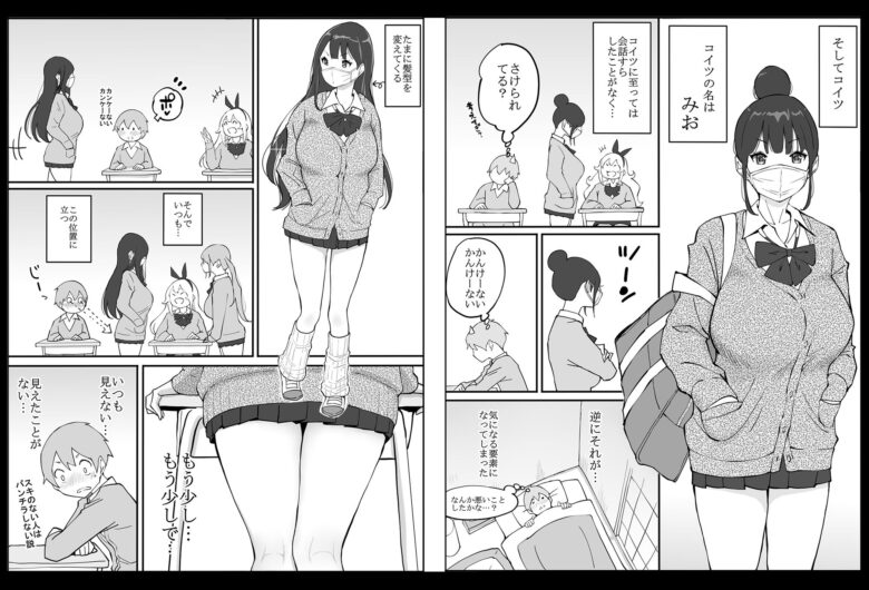僕にハーレムセフレができた理由 5枚目