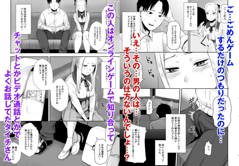 クール系ネトゲJKと漫喫オフ会から始まるラブえっち 2枚目
