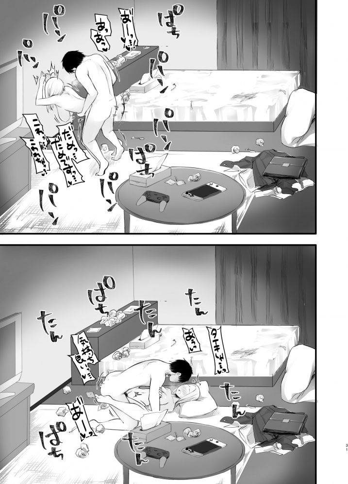クール系ネトゲJKと漫喫オフ会から始まるラブえっち 8枚目