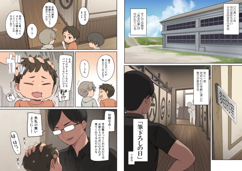 とある学校の筆下ろし事情 2枚目