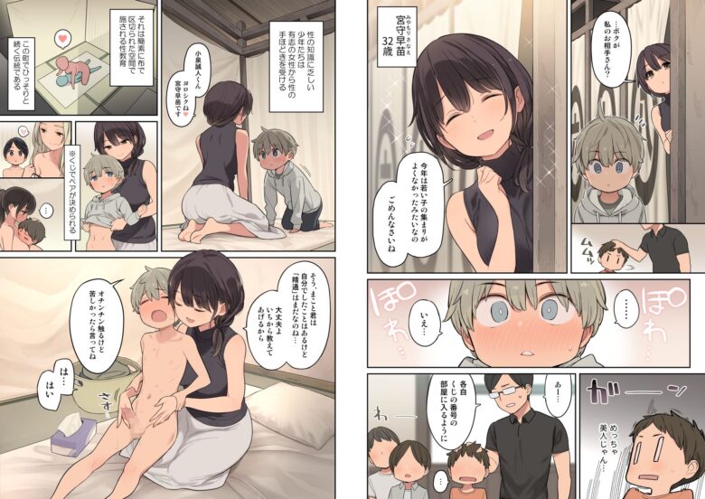 とある学校の筆下ろし事情 3枚目