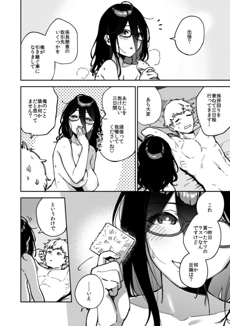 となりのあやねさん いたずら自撮りとお仕置きえっち編 2枚目