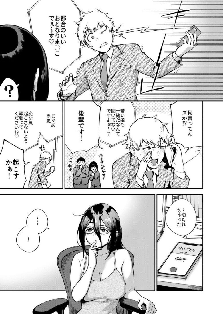となりのあやねさん いたずら自撮りとお仕置きえっち編 5枚目