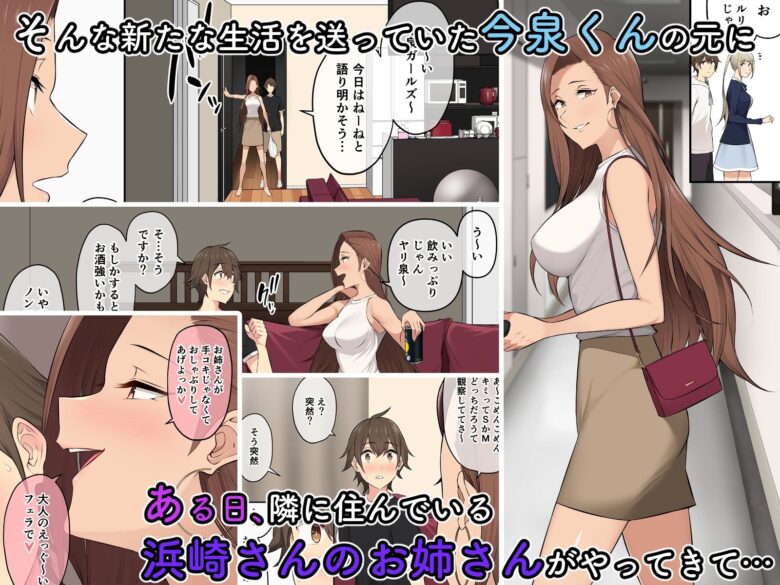 今泉ん家はどうやらギャルの溜まり場になってるらしい4 4枚目