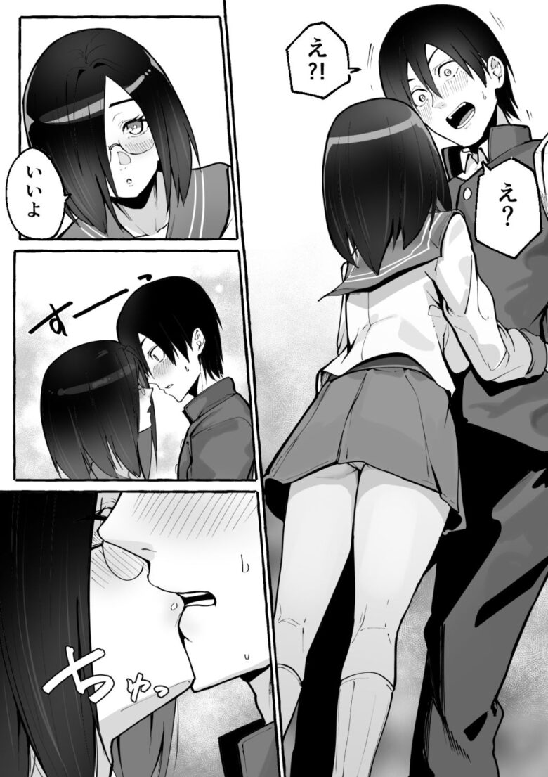 巨乳彼女にひたすら搾り取られまくる話 6枚目