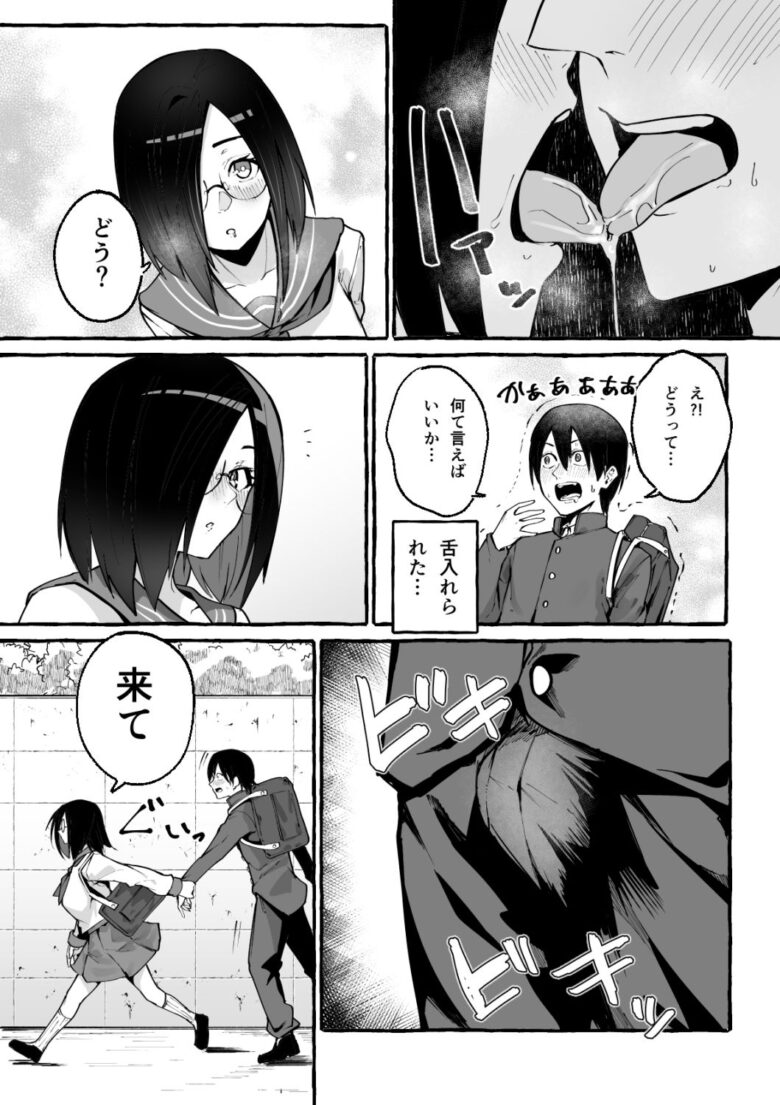 巨乳彼女にひたすら搾り取られまくる話 7枚目