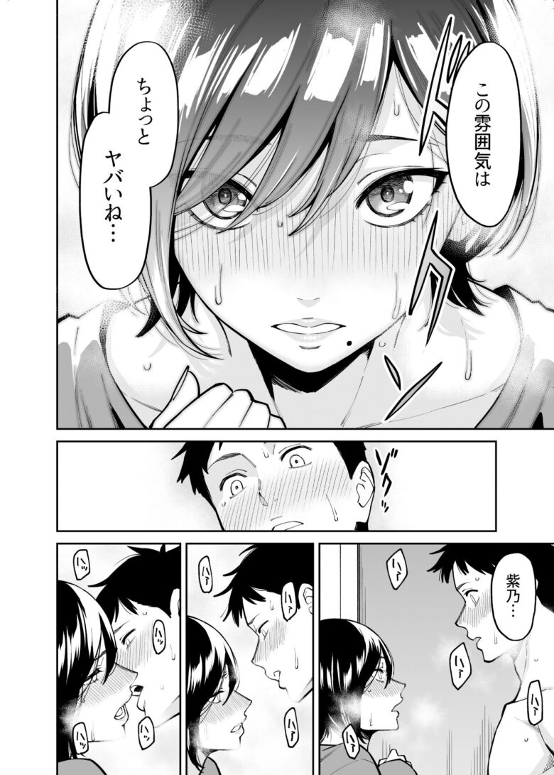 姉ちゃんの友達 4枚目