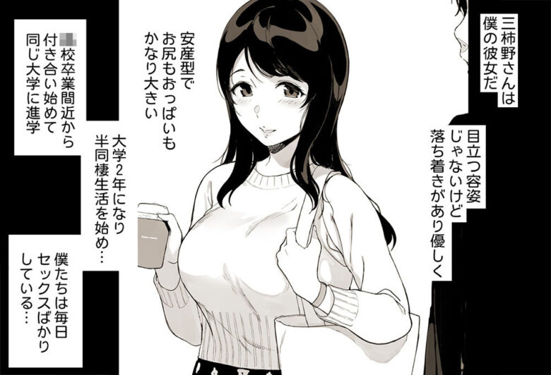 三柿野さんの学性生活 1枚目