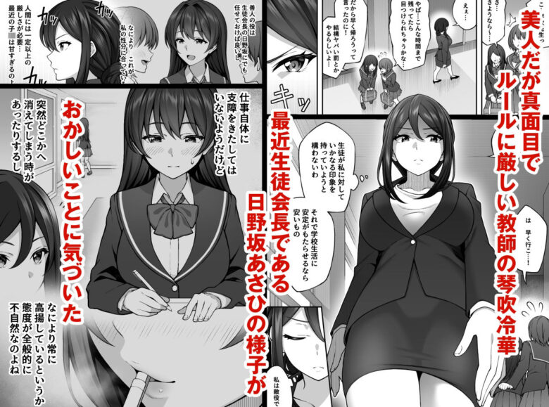 催●学園3 催●術で高飛車な女教師を手に入れた俺 1枚目
