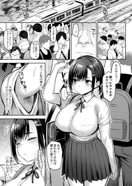 花は匂えど… 1枚目