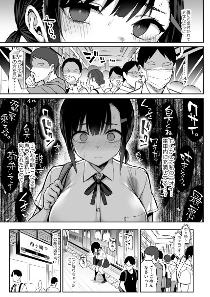 花は匂えど… 4枚目