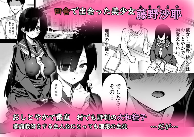 田舎にはこれくらいしか娯楽がない 1枚目