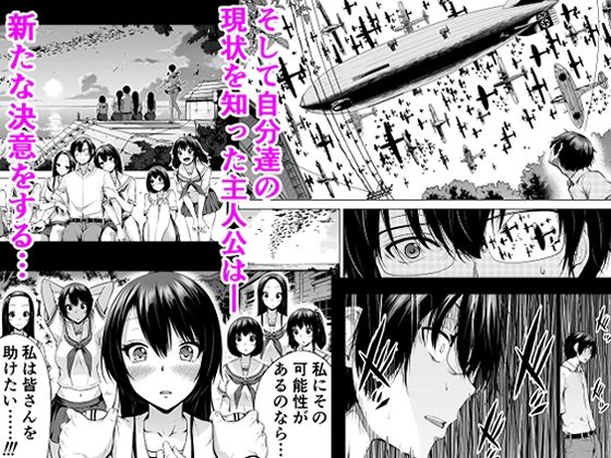 七夏の楽園4〜田舎の学校で美少女ハーレム〜お医者さんごっこ編〜 9枚目