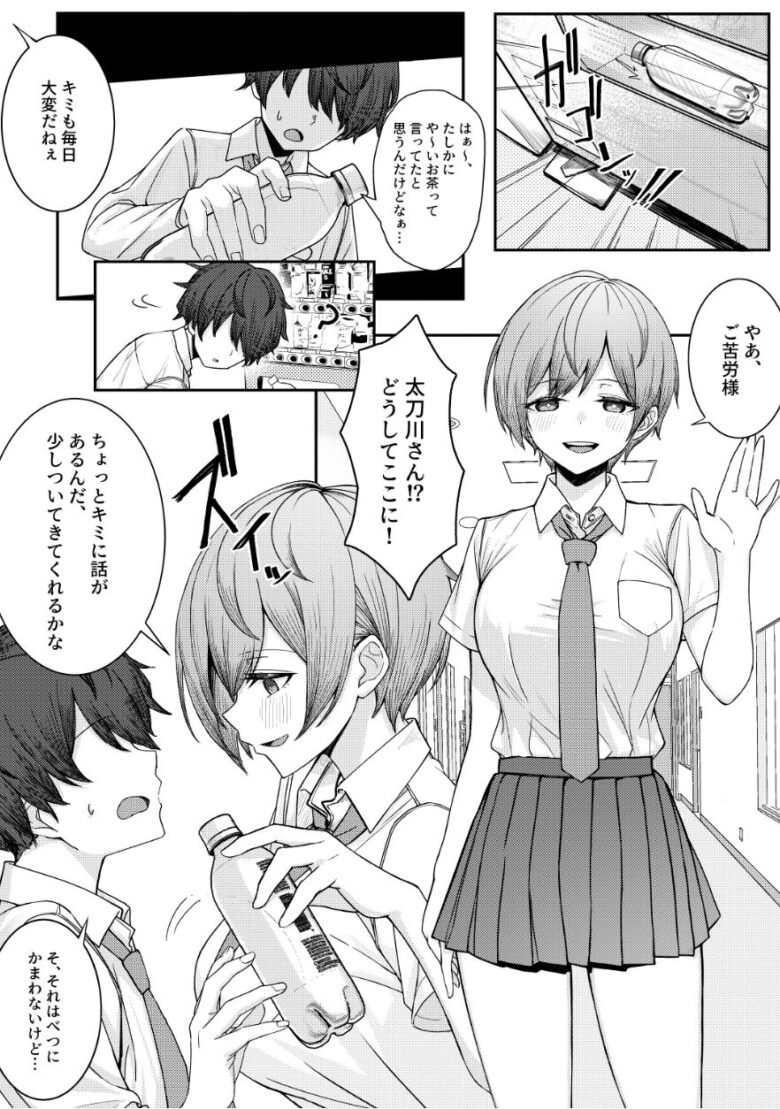 僕のことをイジメてくる幼馴染の友達と裏ではこっそりヤリまくってる本 4枚目