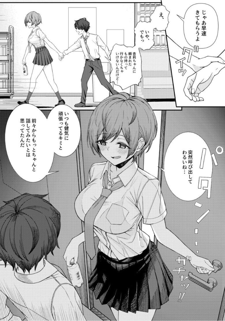 僕のことをイジメてくる幼馴染の友達と裏ではこっそりヤリまくってる本 5枚目
