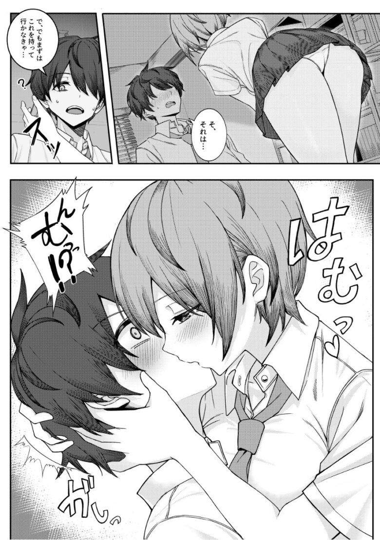 僕のことをイジメてくる幼馴染の友達と裏ではこっそりヤリまくってる本 7枚目