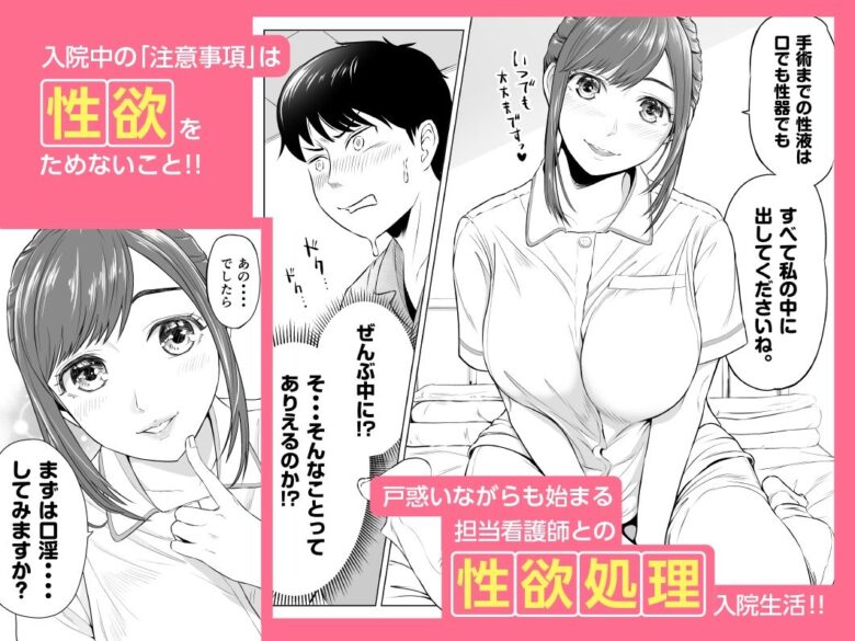高橋あゆみさんは医療従順者 2枚目