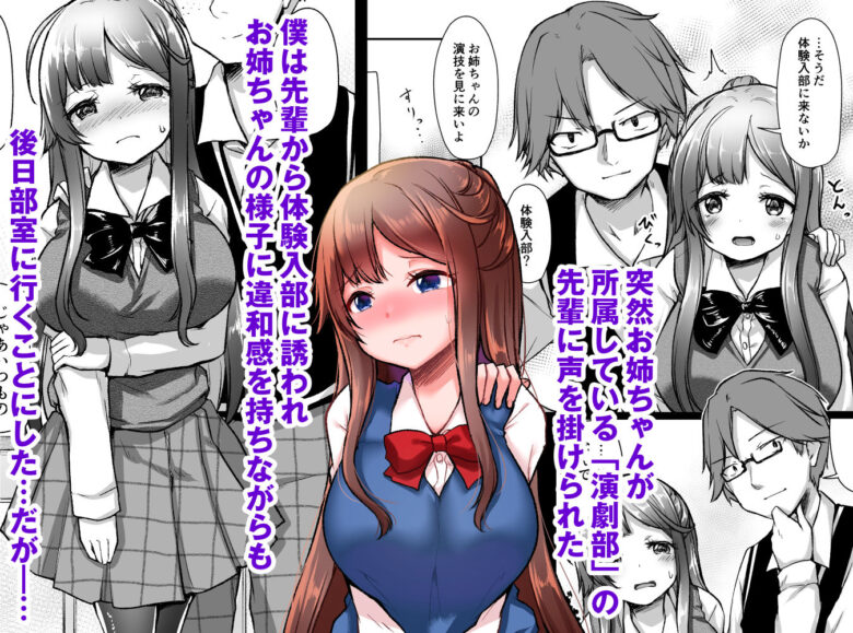 結婚を約束した幼馴染のお姉ちゃんが輪●されていた 1枚目