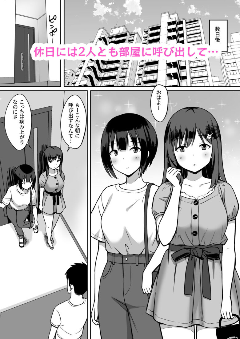 男の数が10分の1になった世界でシたい放題2 3枚目