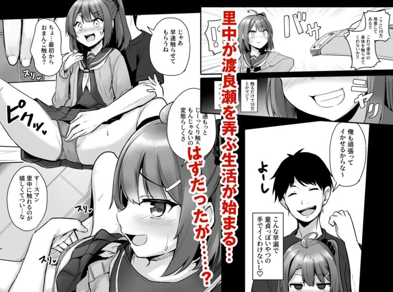 クソ生意気なメス○キ生徒をオナホにしてやった 4枚目