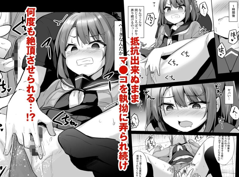 クソ生意気なメス○キ生徒をオナホにしてやった 5枚目